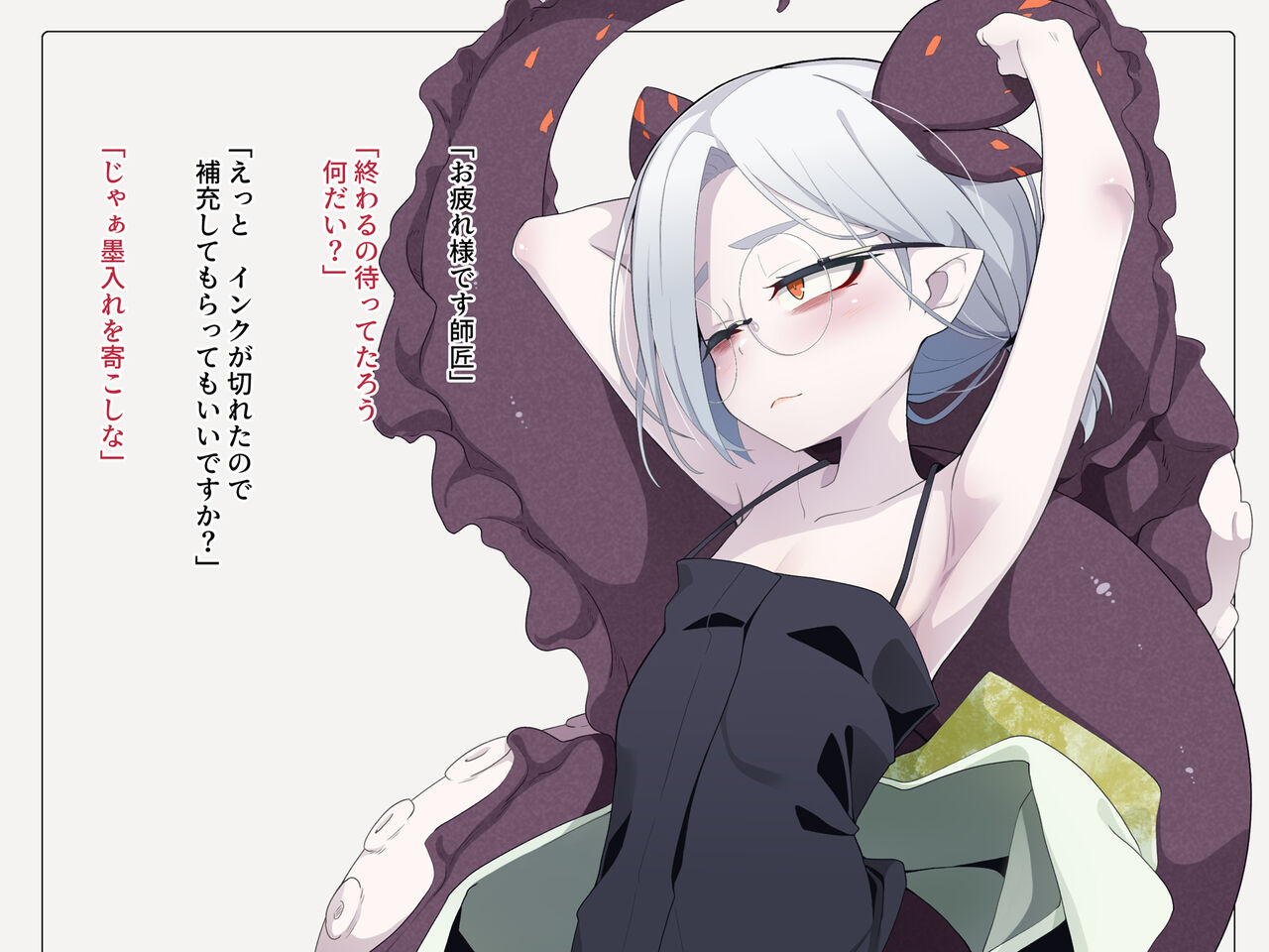Jibun o seiteki taishō to shite mi rare tenai to omoikon deru kusushi no oshishōsama page 7 full