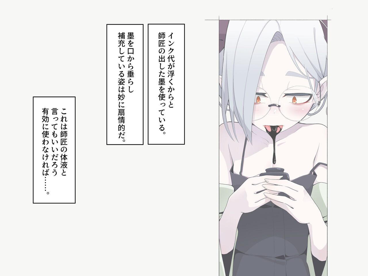 Jibun o seiteki taishō to shite mi rare tenai to omoikon deru kusushi no oshishōsama page 9 full