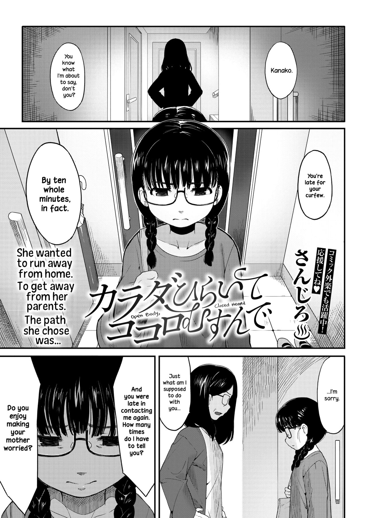 Karada Hiraite Kokoro Musunde | Open Body, Closed Heart page 1 full