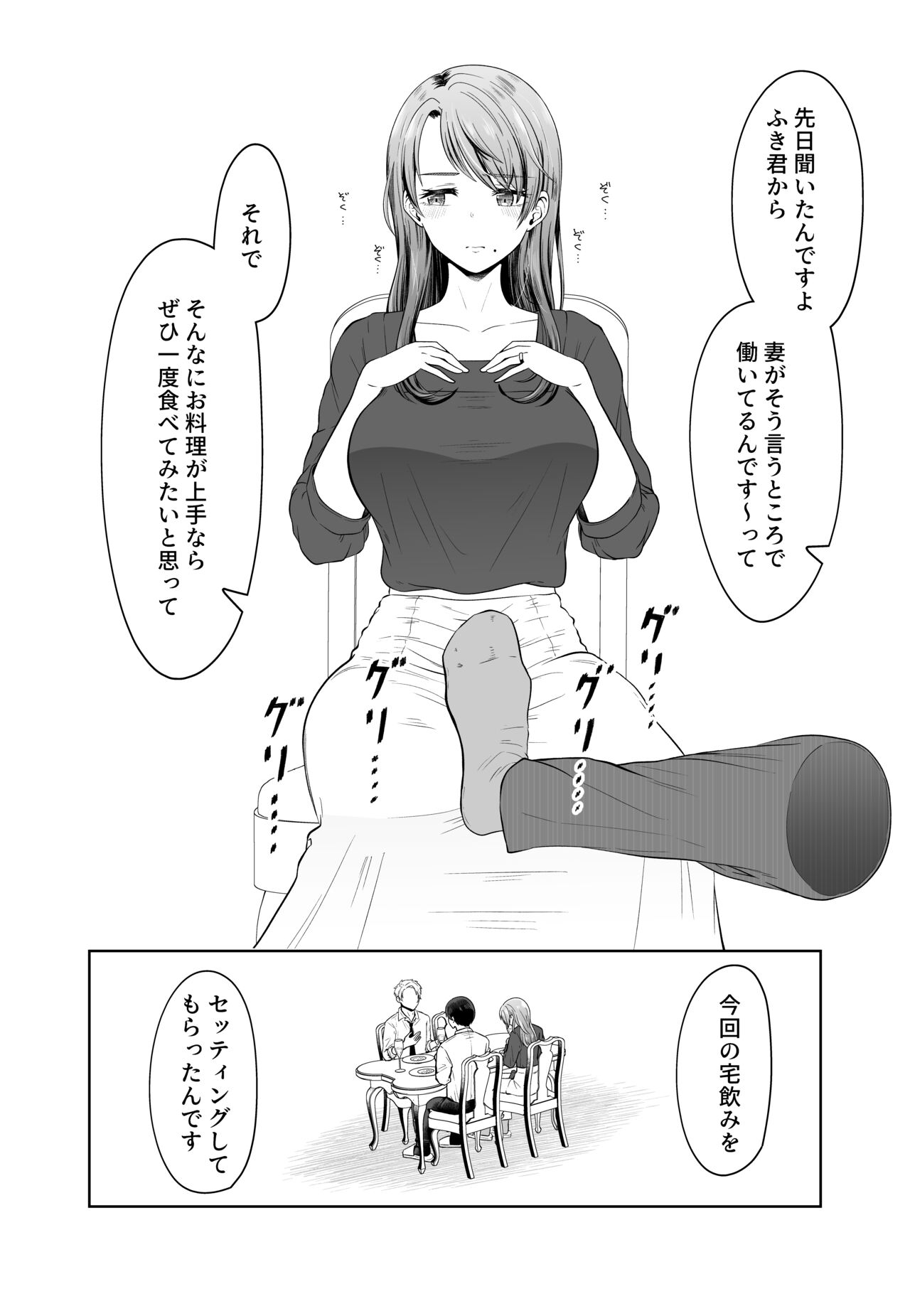 Danna no Joushi ni Odosareru. page 10 full