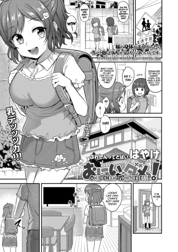 Onii-chan wa Dame! | Onii-chan is Hopeless! cover