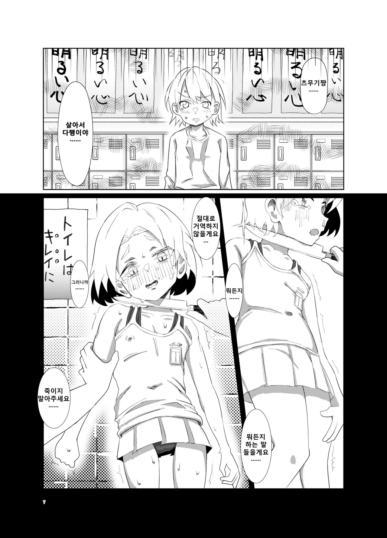 Tsumugi-chan o Hagemasu-kai |  츠무기 쨩을 격려하는 모임 page 6 full