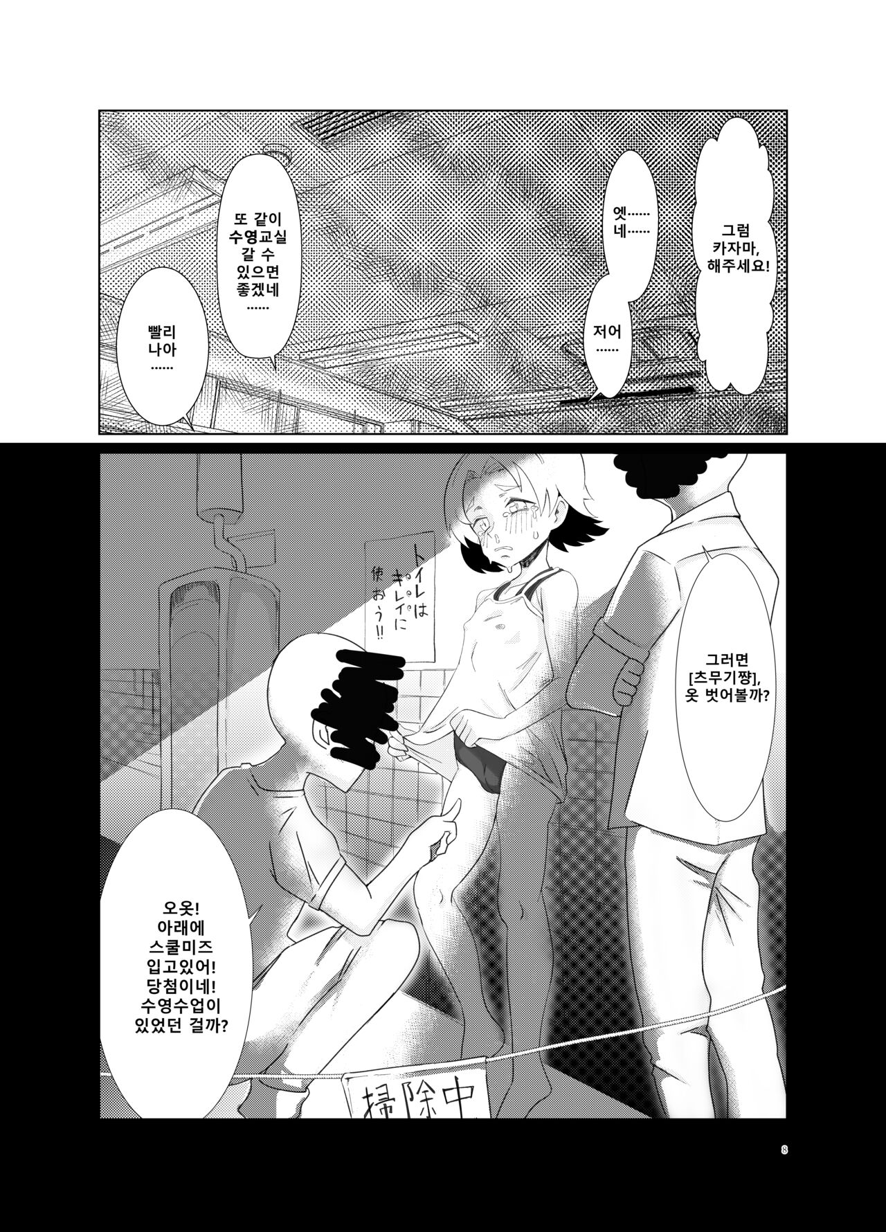 Tsumugi-chan o Hagemasu-kai |  츠무기 쨩을 격려하는 모임 page 7 full