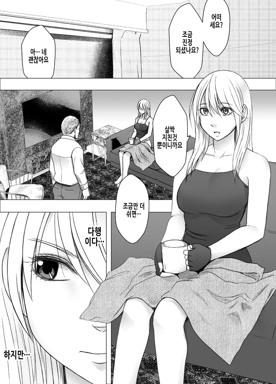 Taimashi Kaguya Kyoku 2 | 퇴마사 카구야 극 2 page 4 full
