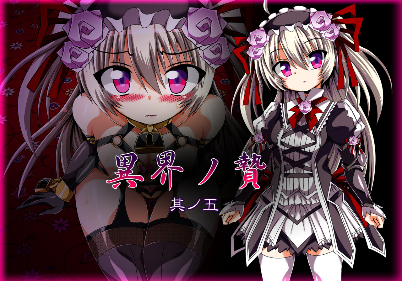 Ikai no Nie Sono Go page 1 full