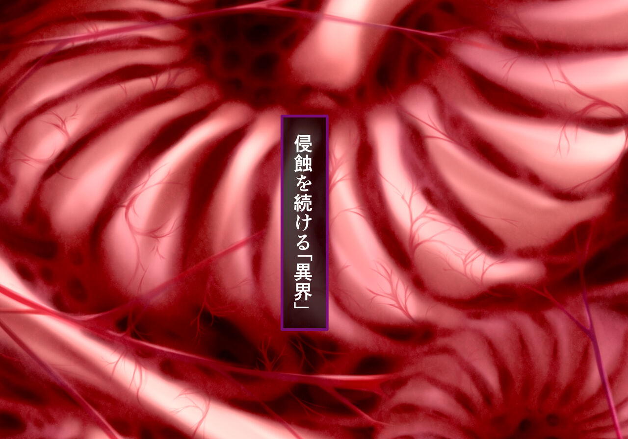 Ikai no Nie Sono Go page 2 full