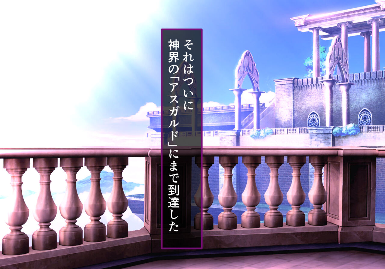 Ikai no Nie Sono Go page 3 full