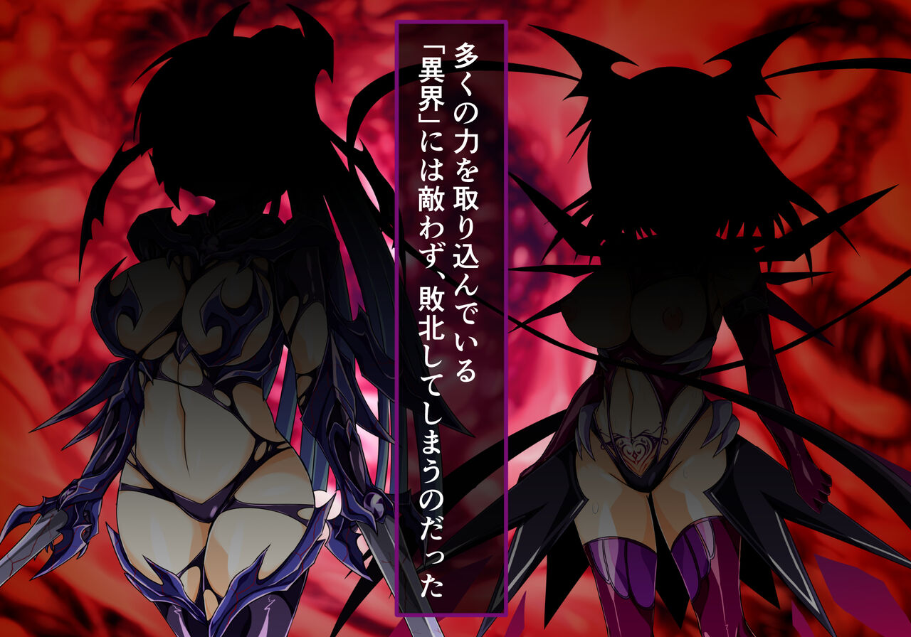 Ikai no Nie Sono Go page 5 full