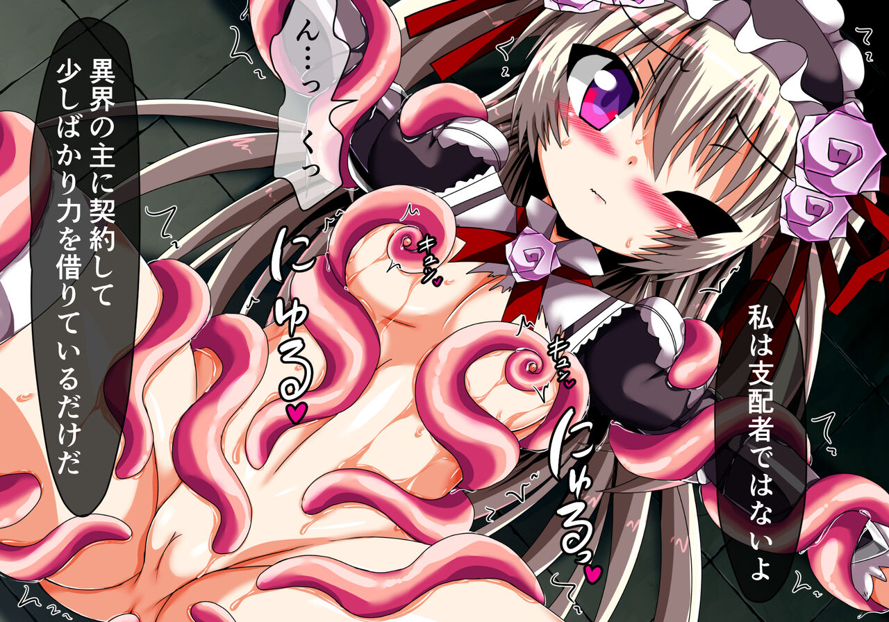 Ikai no Nie Sono Go page 8 full