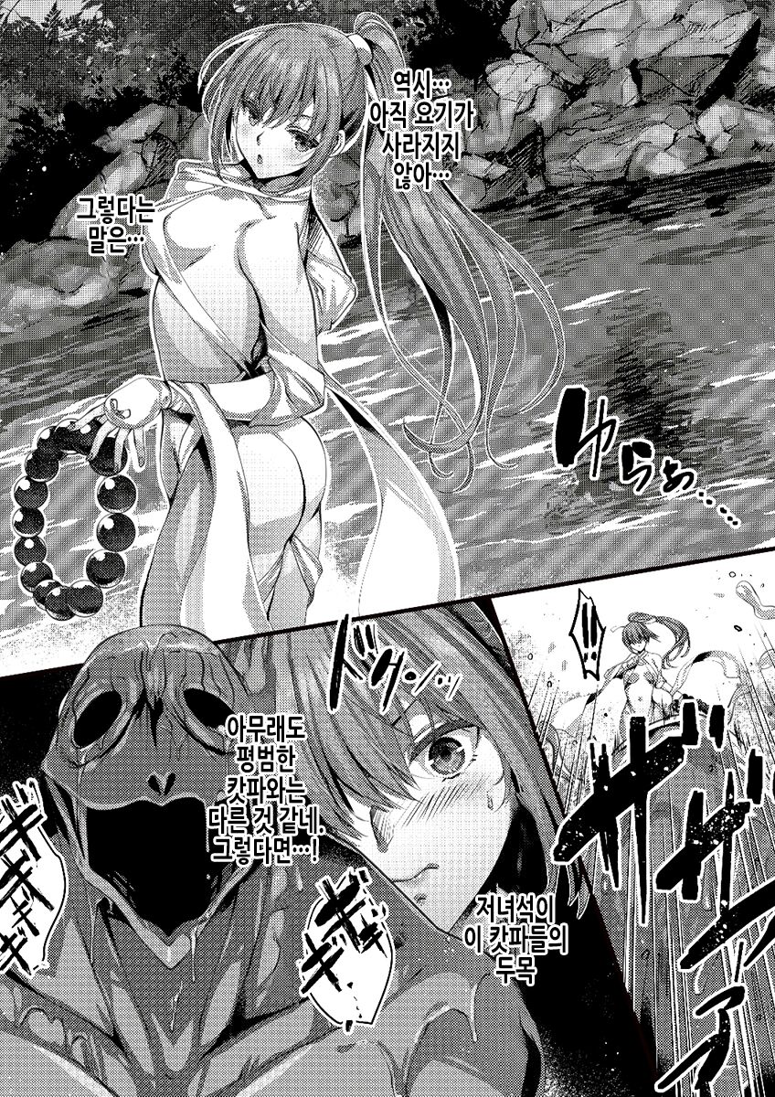 Seira Mekujirikappa Hen | 세이라 메쿠지리캇파편 page 5 full