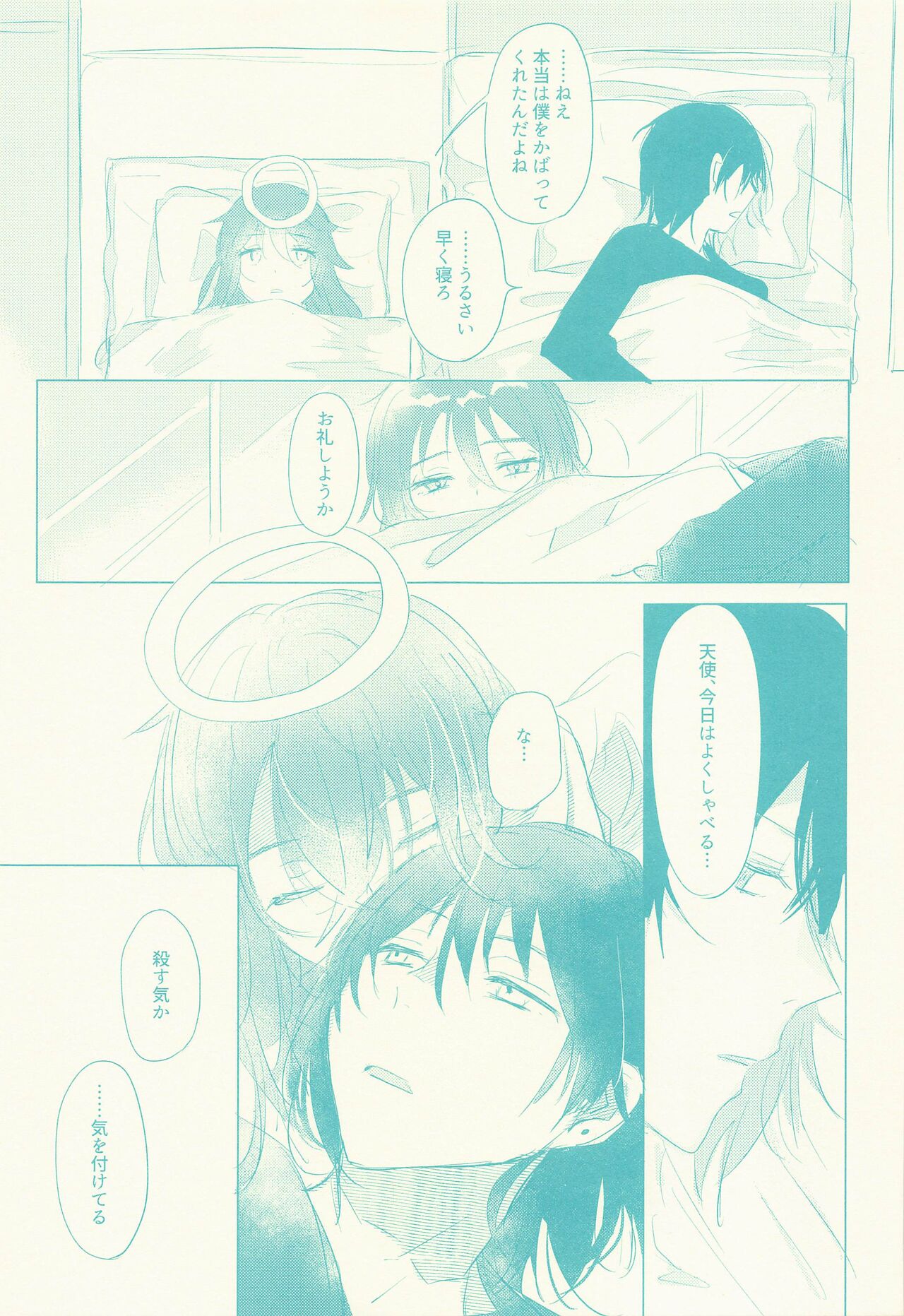 sonohitomidenomihoshite page 10 full