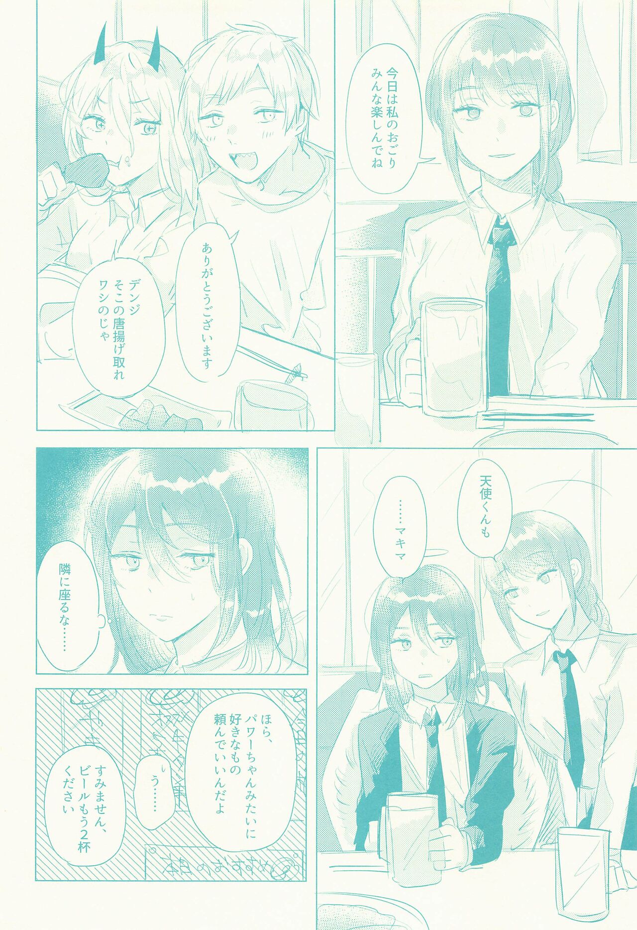 sonohitomidenomihoshite page 3 full
