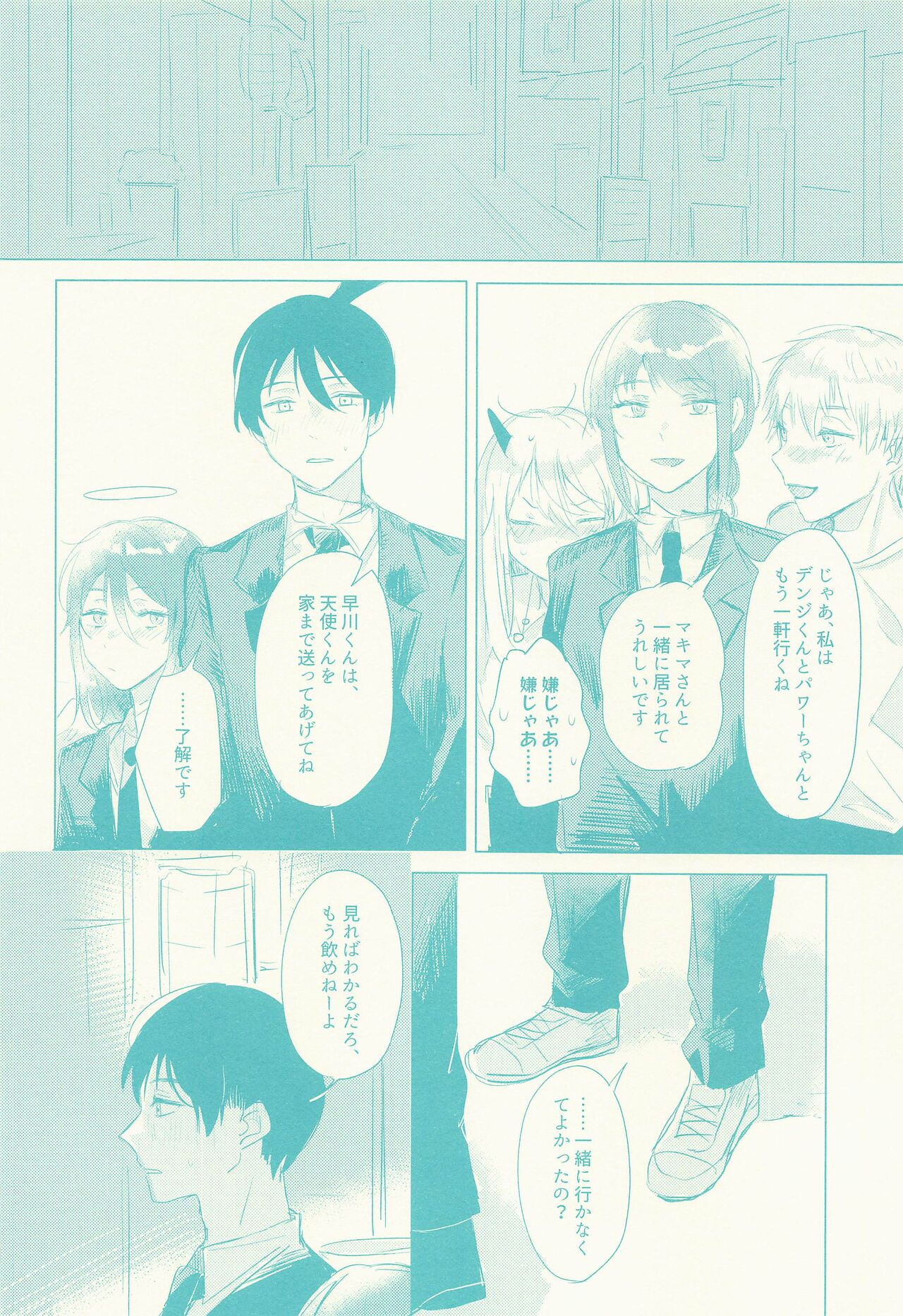 sonohitomidenomihoshite page 5 full