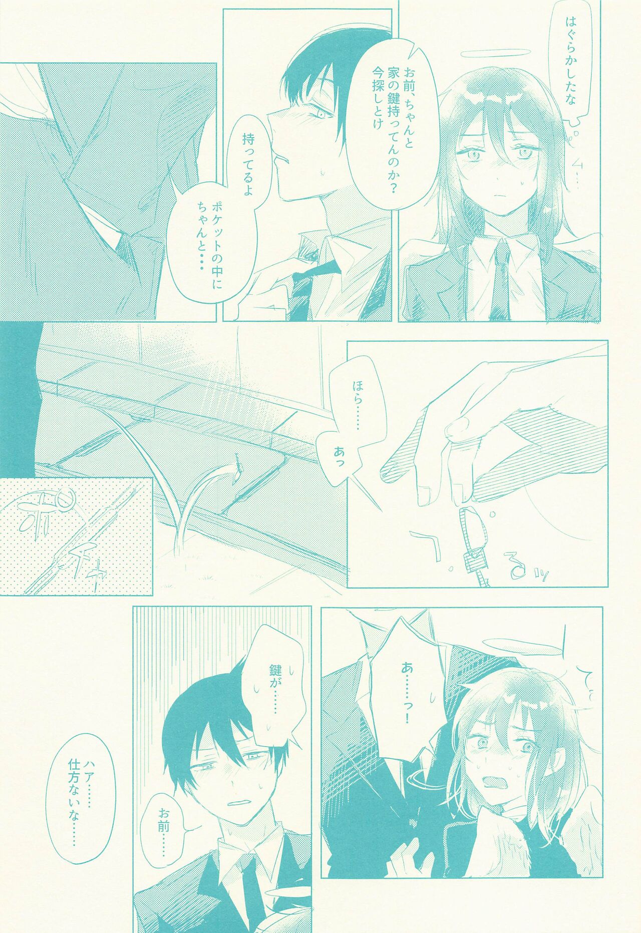 sonohitomidenomihoshite page 6 full
