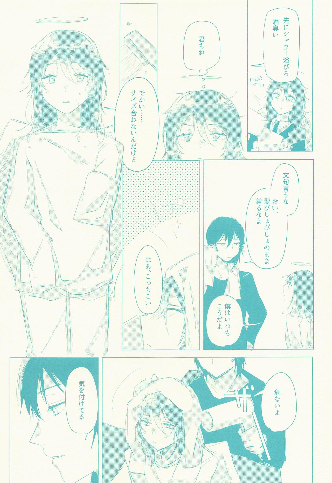 sonohitomidenomihoshite page 8 full