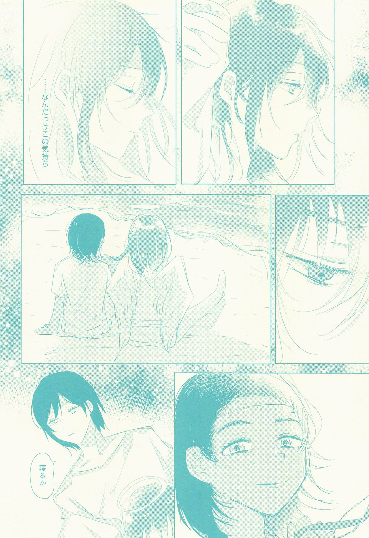 sonohitomidenomihoshite page 9 full