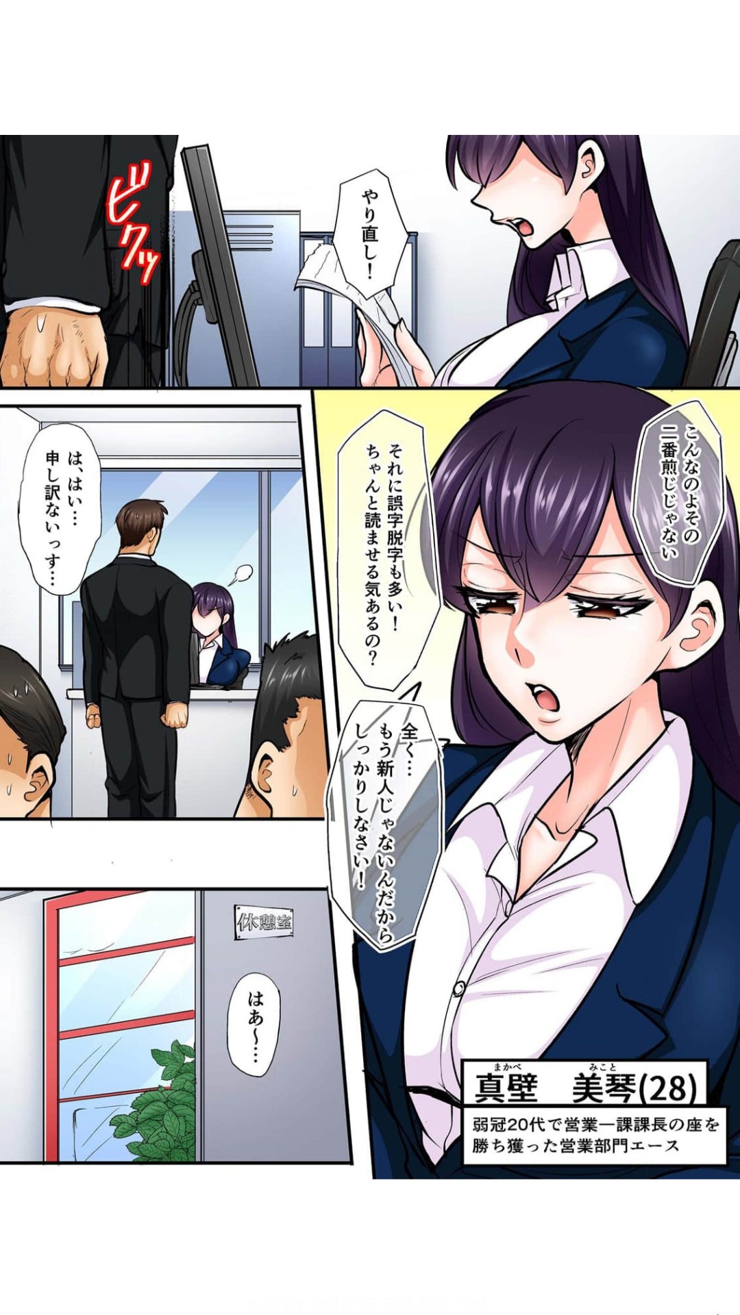 抜いたら許さないから…っ オフィスの高嶺の花はただのドスケベでした【フルカラー】 1巻錦ゆたか page 3 full