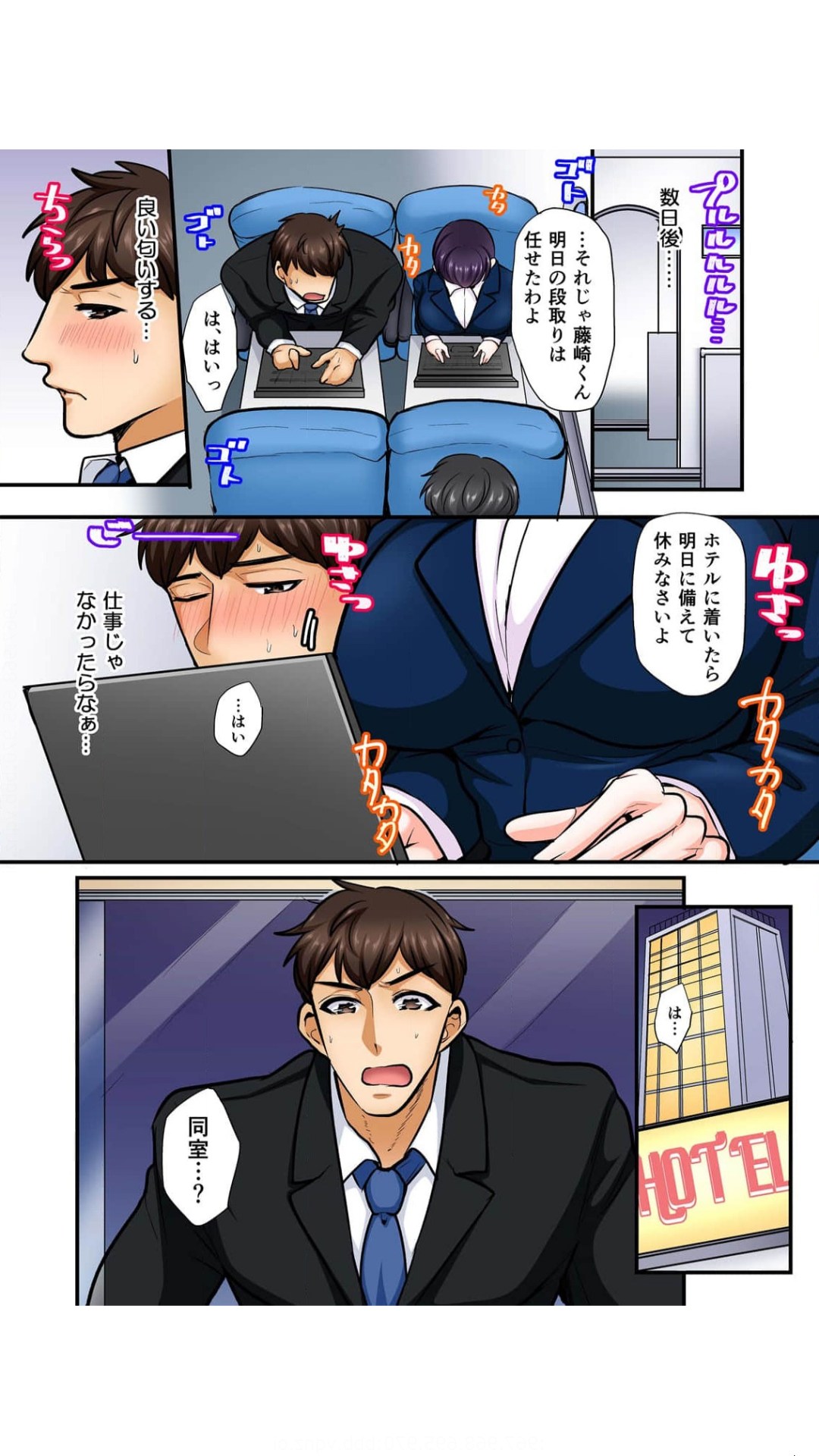抜いたら許さないから…っ オフィスの高嶺の花はただのドスケベでした【フルカラー】 1巻錦ゆたか page 5 full