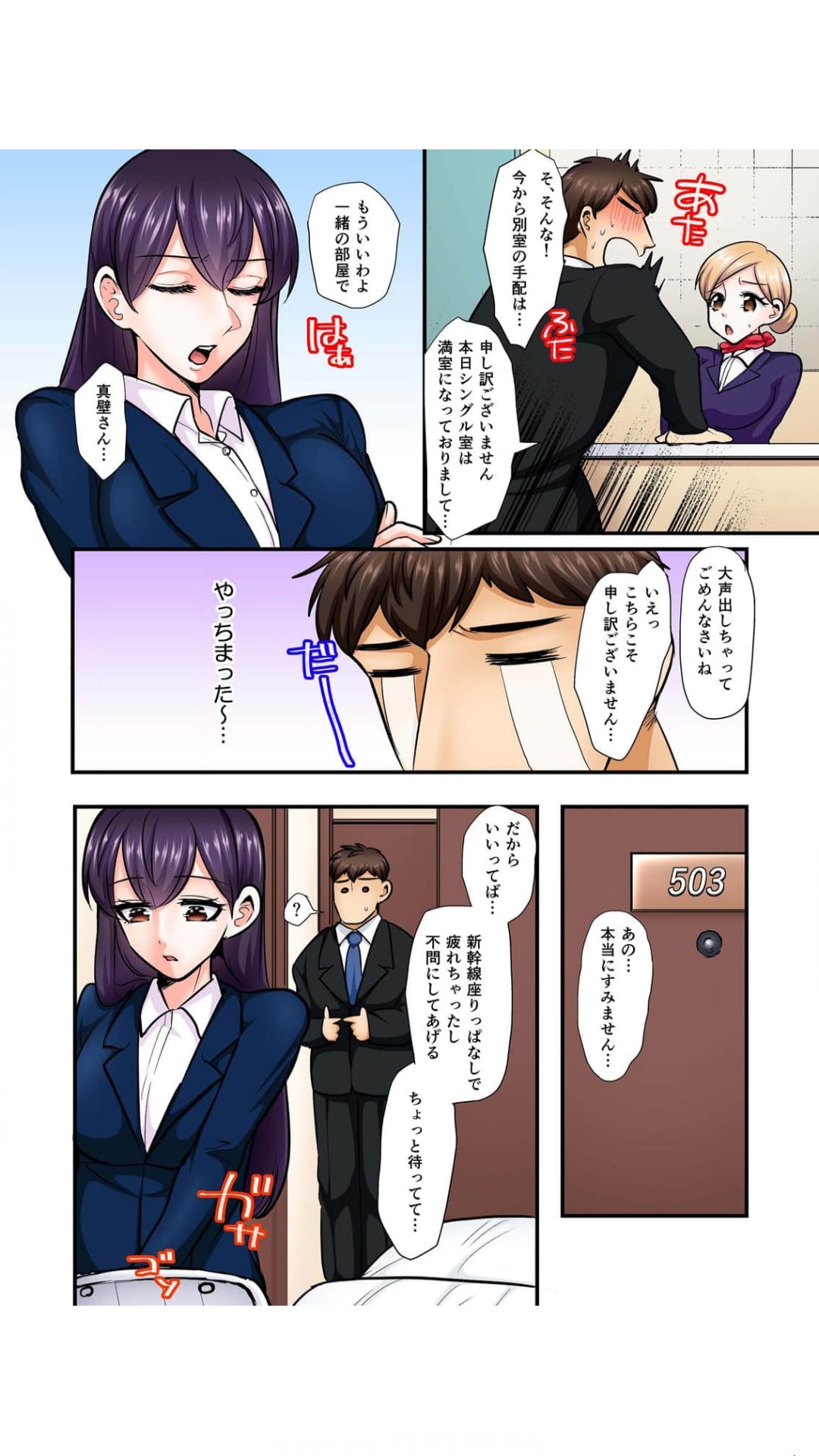 抜いたら許さないから…っ オフィスの高嶺の花はただのドスケベでした【フルカラー】 1巻錦ゆたか page 6 full