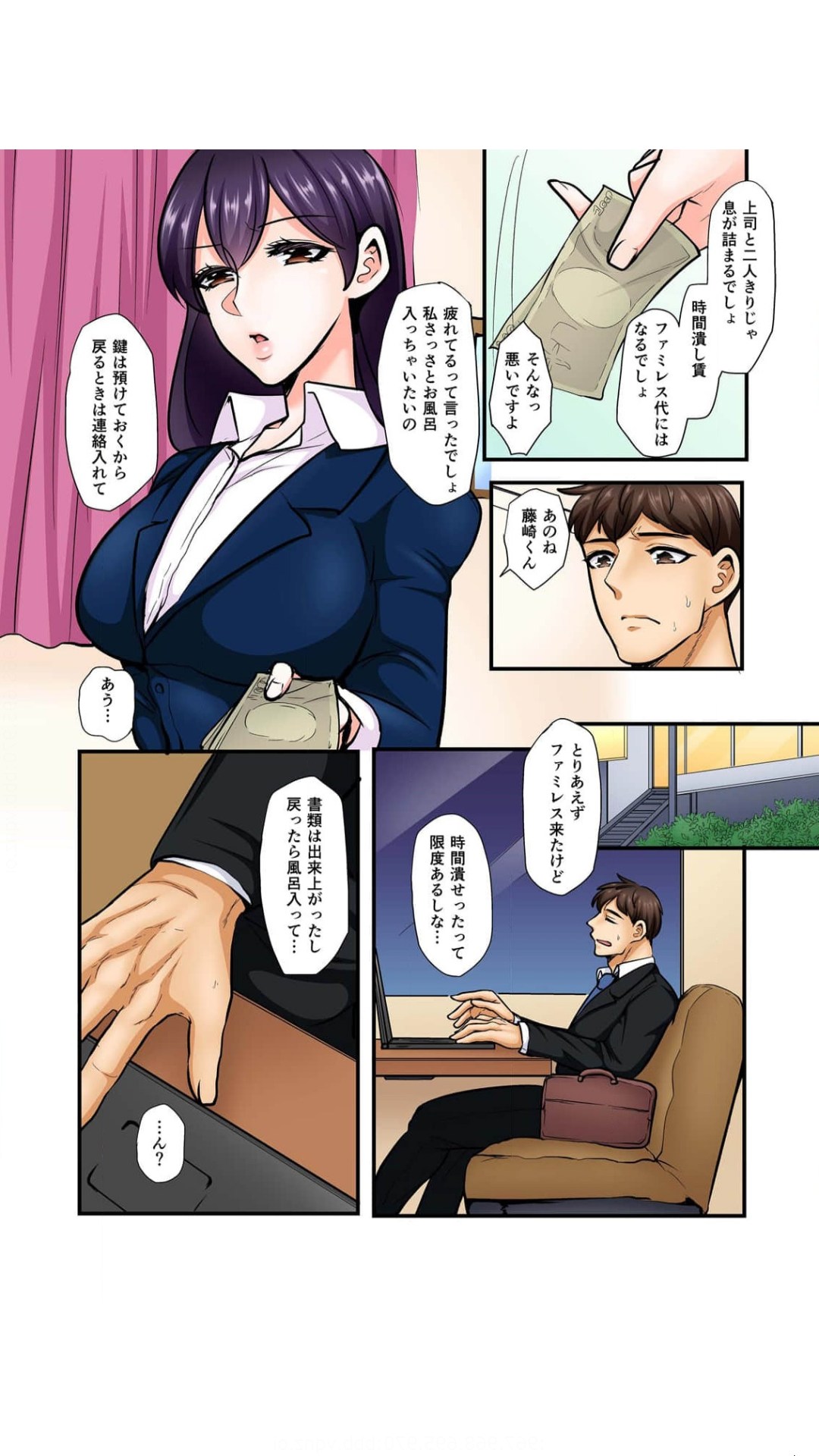 抜いたら許さないから…っ オフィスの高嶺の花はただのドスケベでした【フルカラー】 1巻錦ゆたか page 7 full