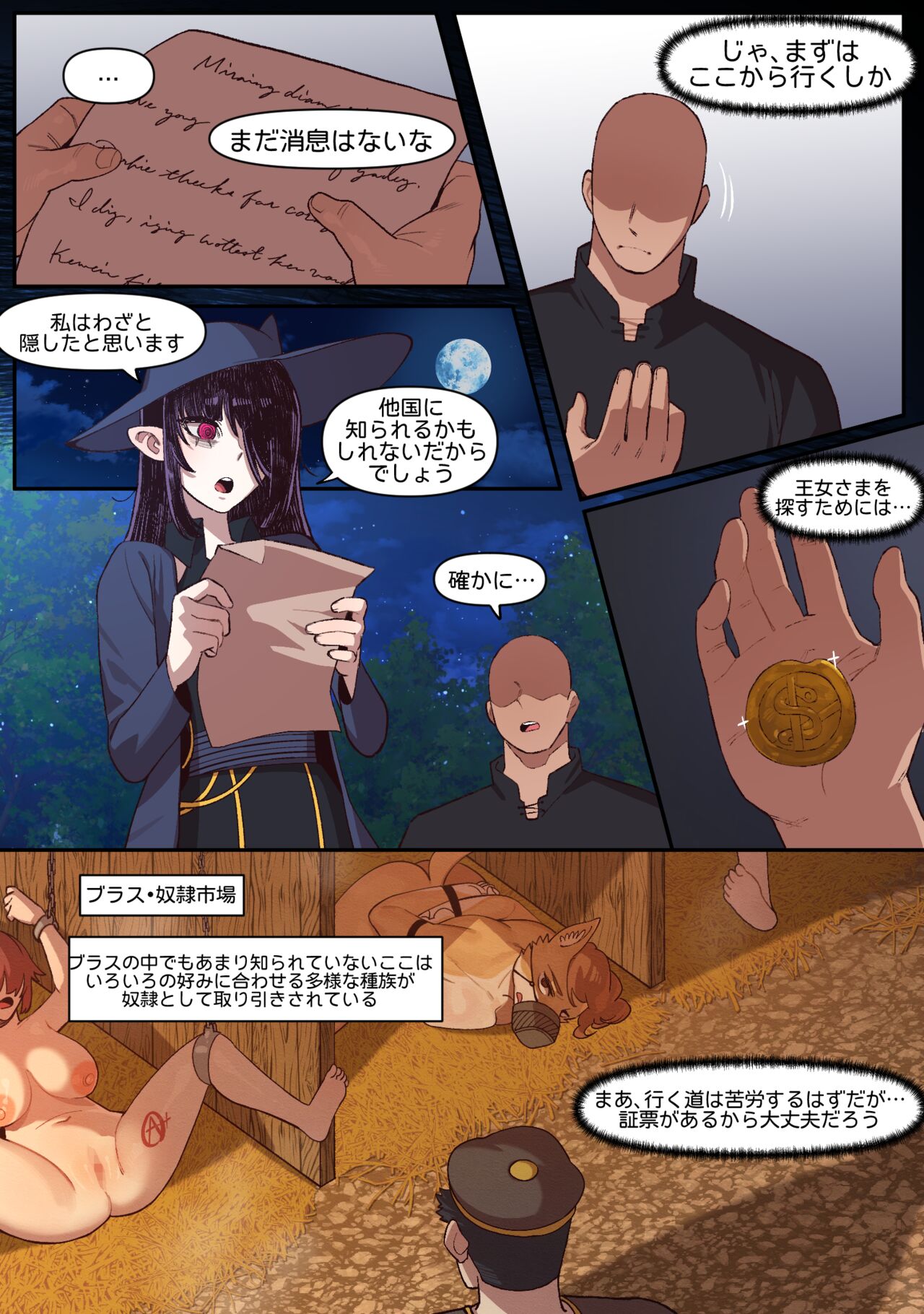 Knight of the Fallen Kingdom 4 page 2 full