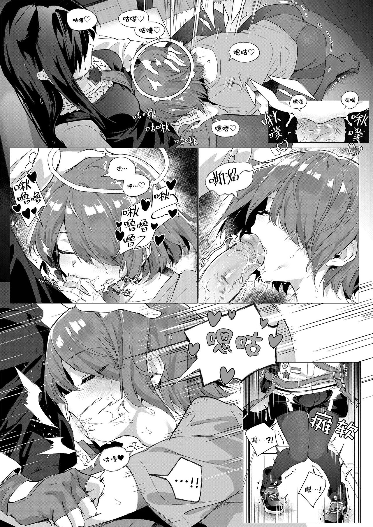 2 Texas x Exusiai page 9 full