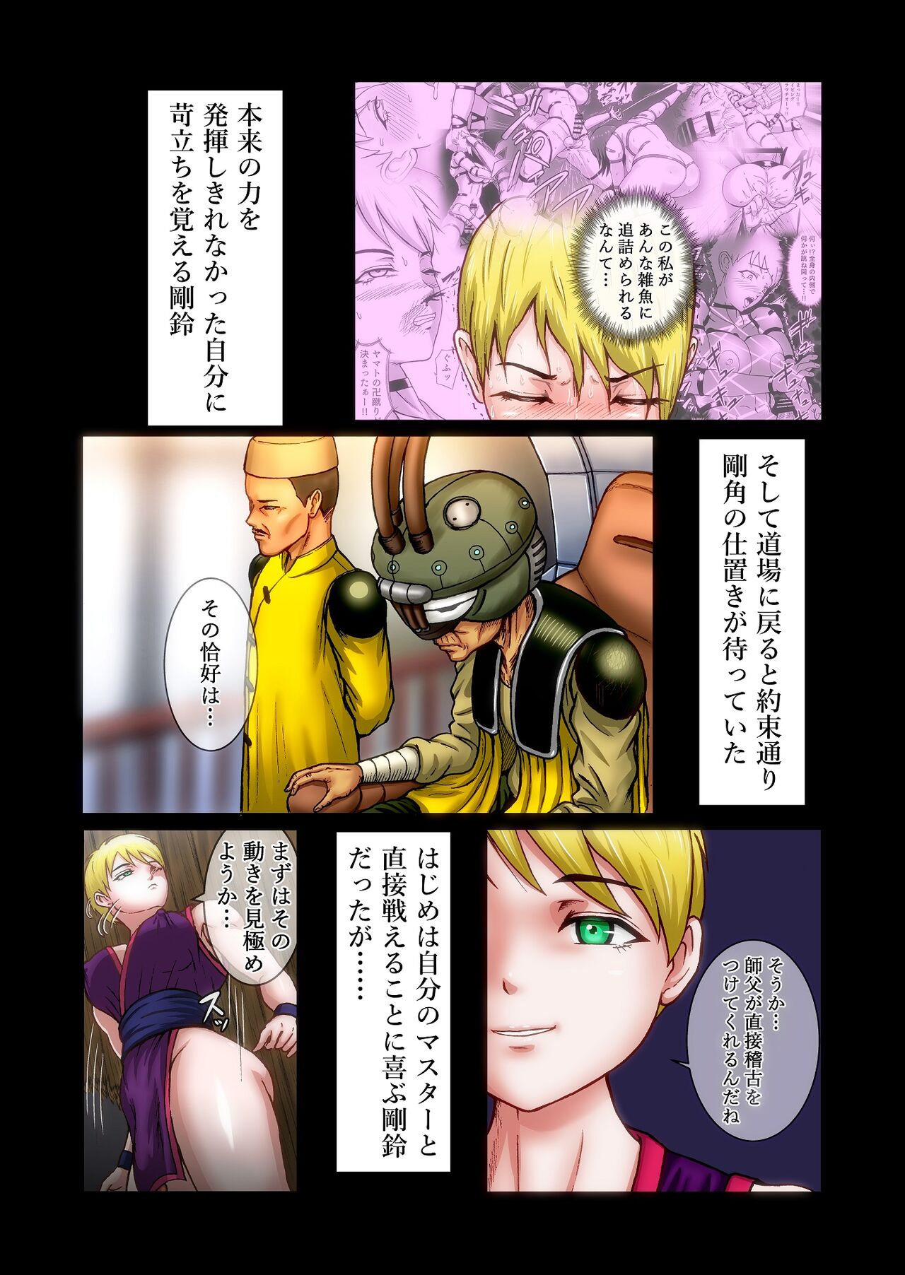 Futanari!! Duel Fuckers 3 ~Rojiura no Hai Ningyou~ Kouhen page 8 full