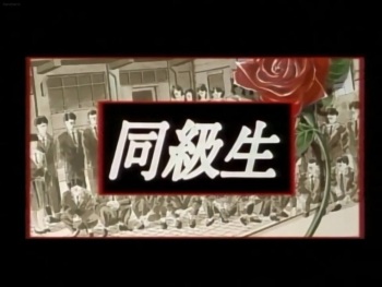 Doukyuusei Remake The Animation cover