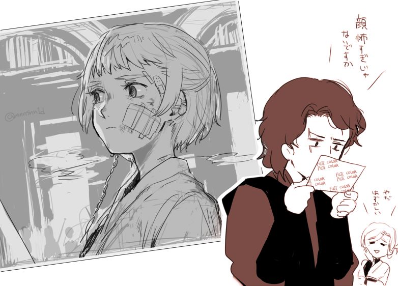 Artist - Katsuoboshi page 5 full