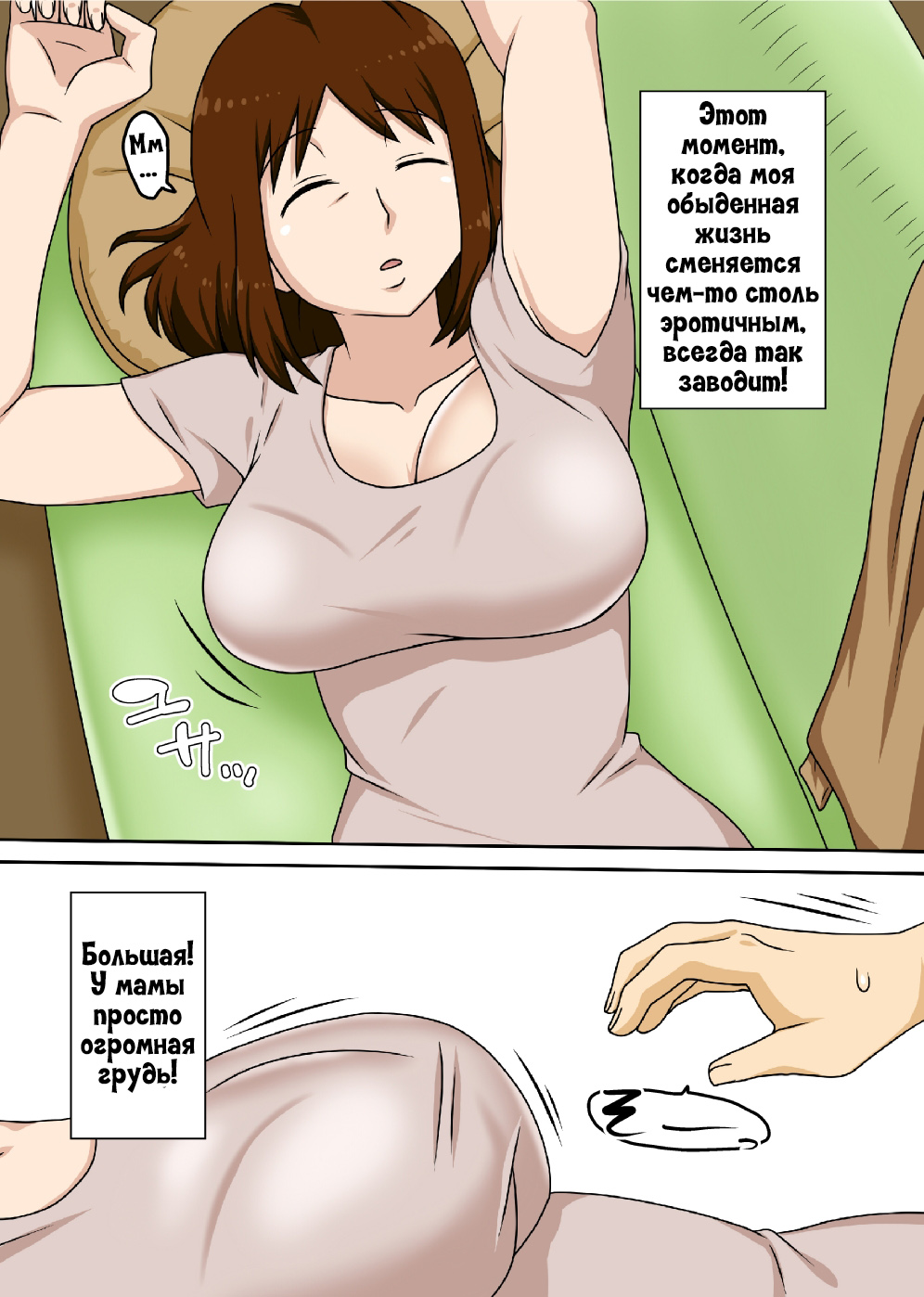 Toiu wake de Kaa-san to Tada Tada Itonamu page 4 full