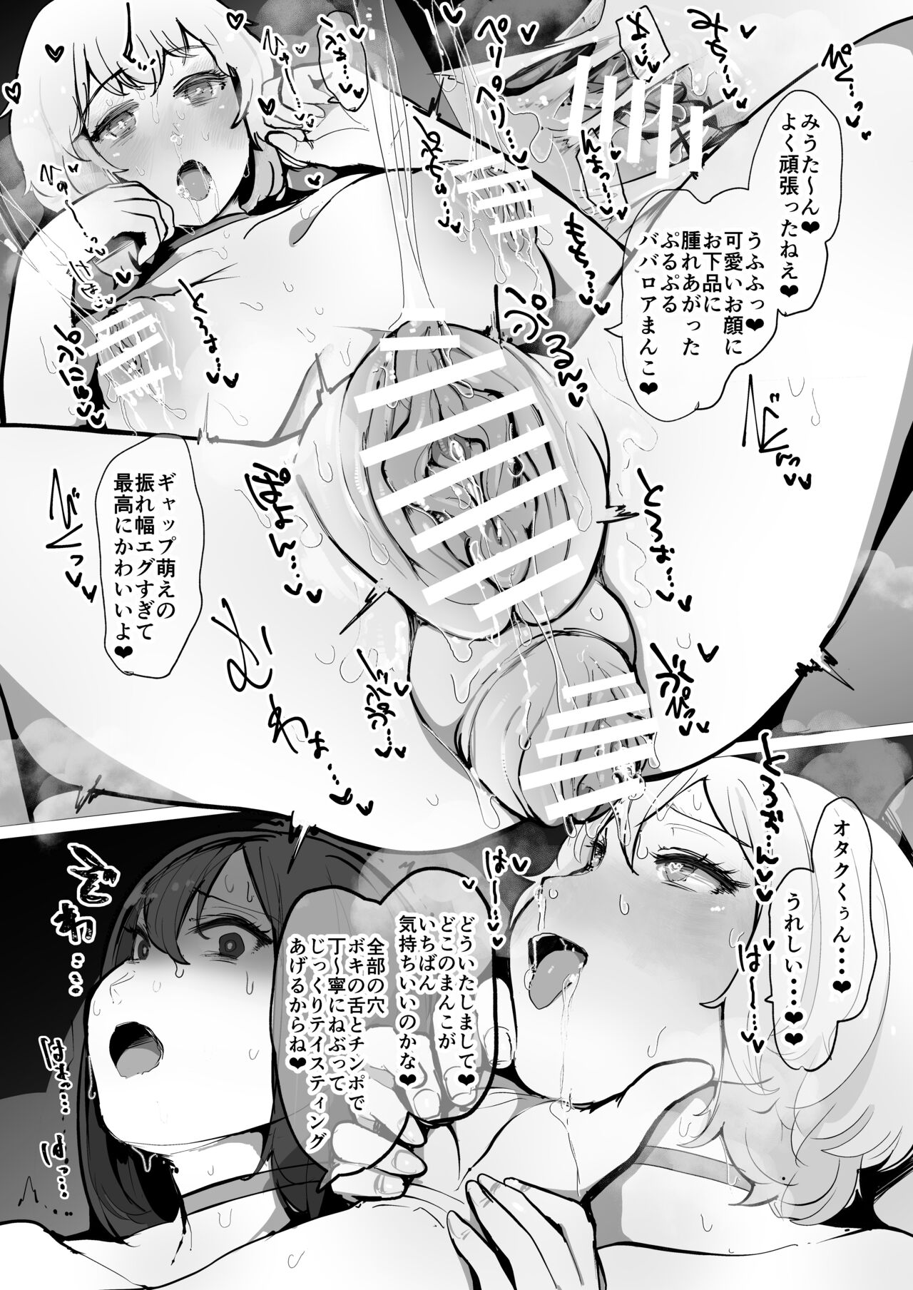 Hakidame page 9 full
