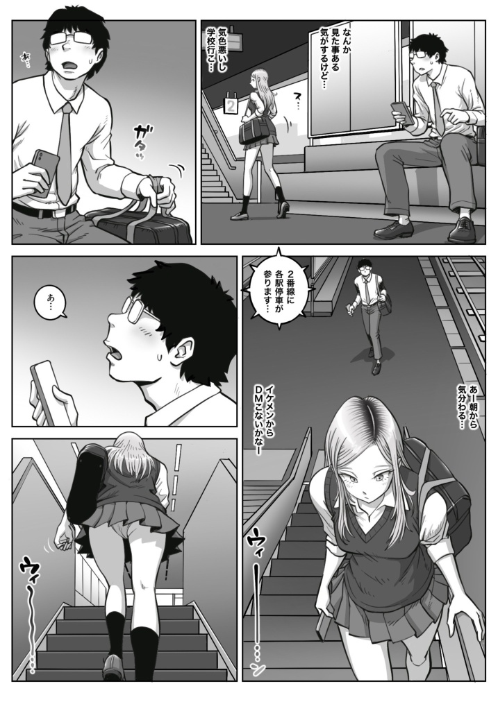Oshi Gal Stalking page 3 full