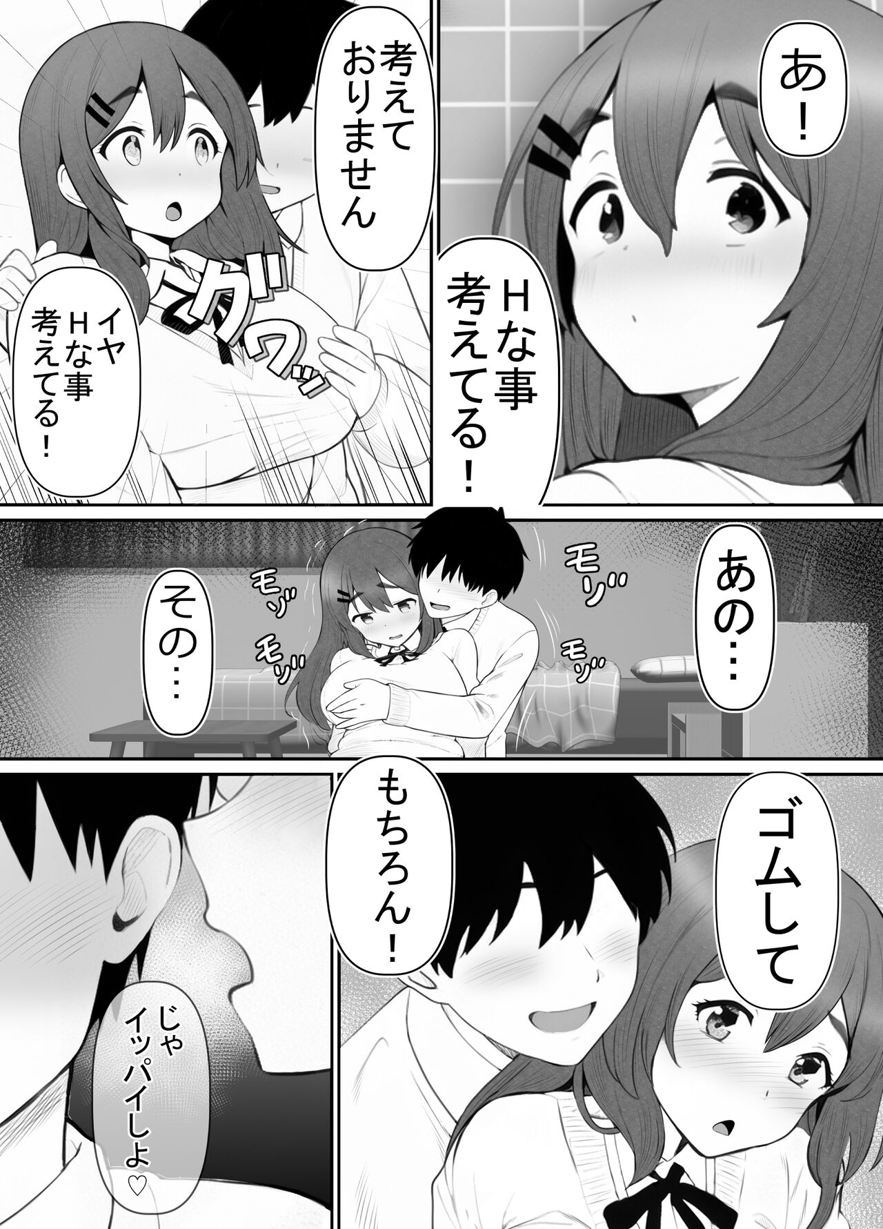 Seiso kanojo, Kimo buta oyadji ni ne tora seru. Kishimoto Mika no netorare houkoku page 10 full