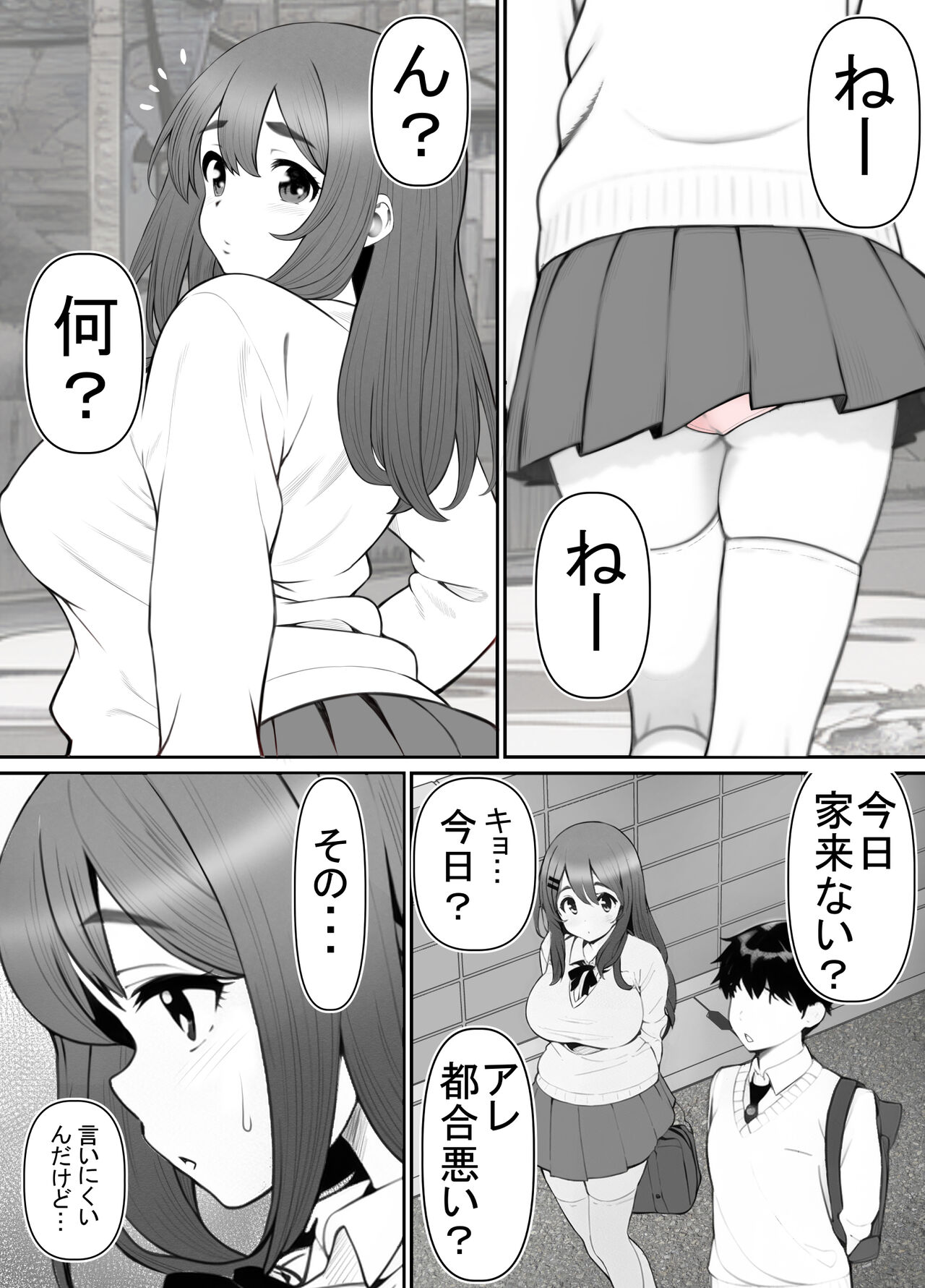 Seiso kanojo, Kimo buta oyadji ni ne tora seru. Kishimoto Mika no netorare houkoku page 6 full