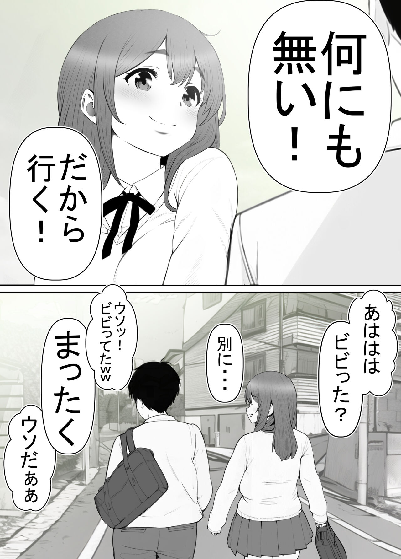 Seiso kanojo, Kimo buta oyadji ni ne tora seru. Kishimoto Mika no netorare houkoku page 7 full