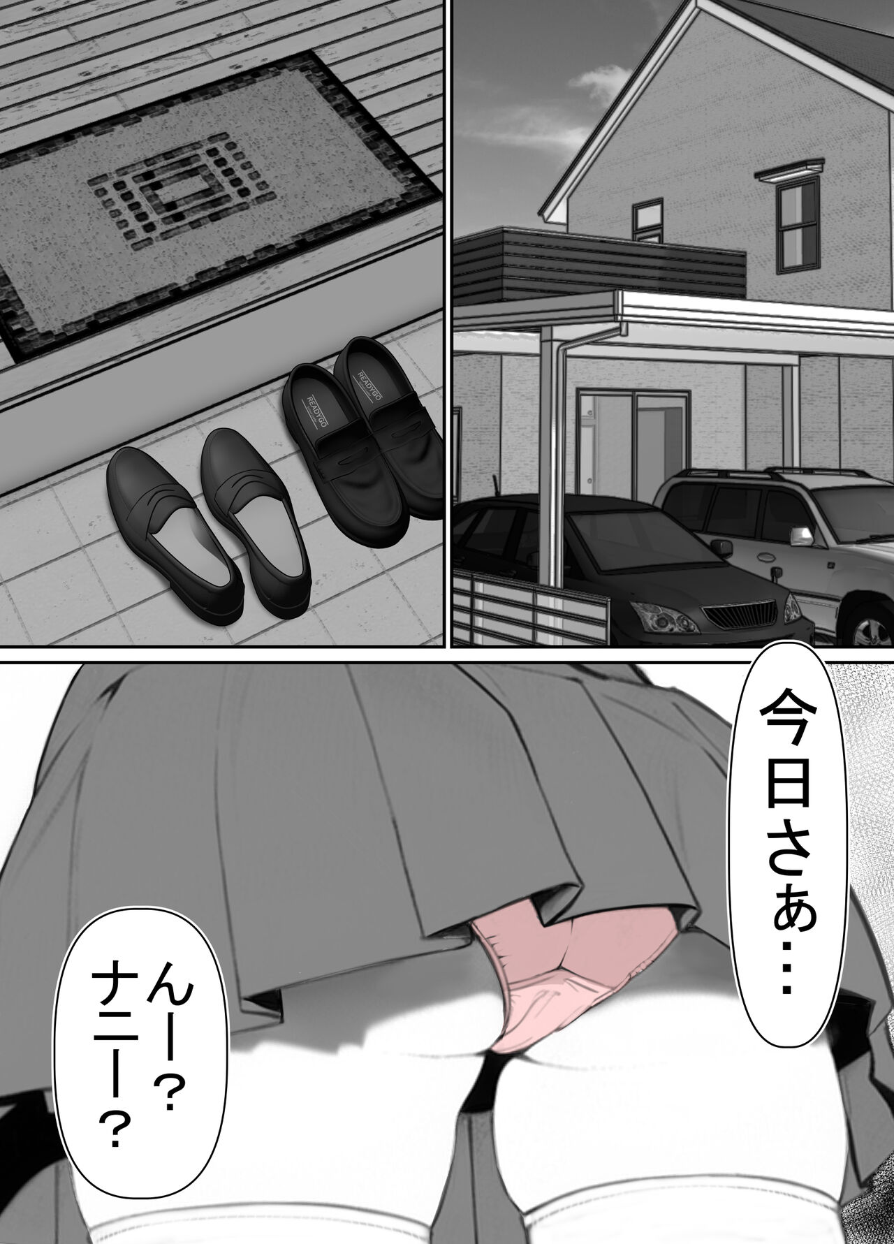 Seiso kanojo, Kimo buta oyadji ni ne tora seru. Kishimoto Mika no netorare houkoku page 8 full