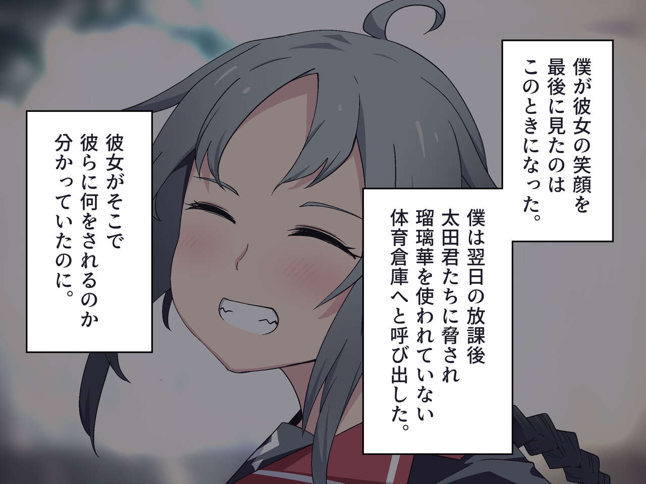 Itsumo Boku o Tasukete kureru Osananajimi ga Ijimekko-tachi ni Yararechau Hanashi page 10 full