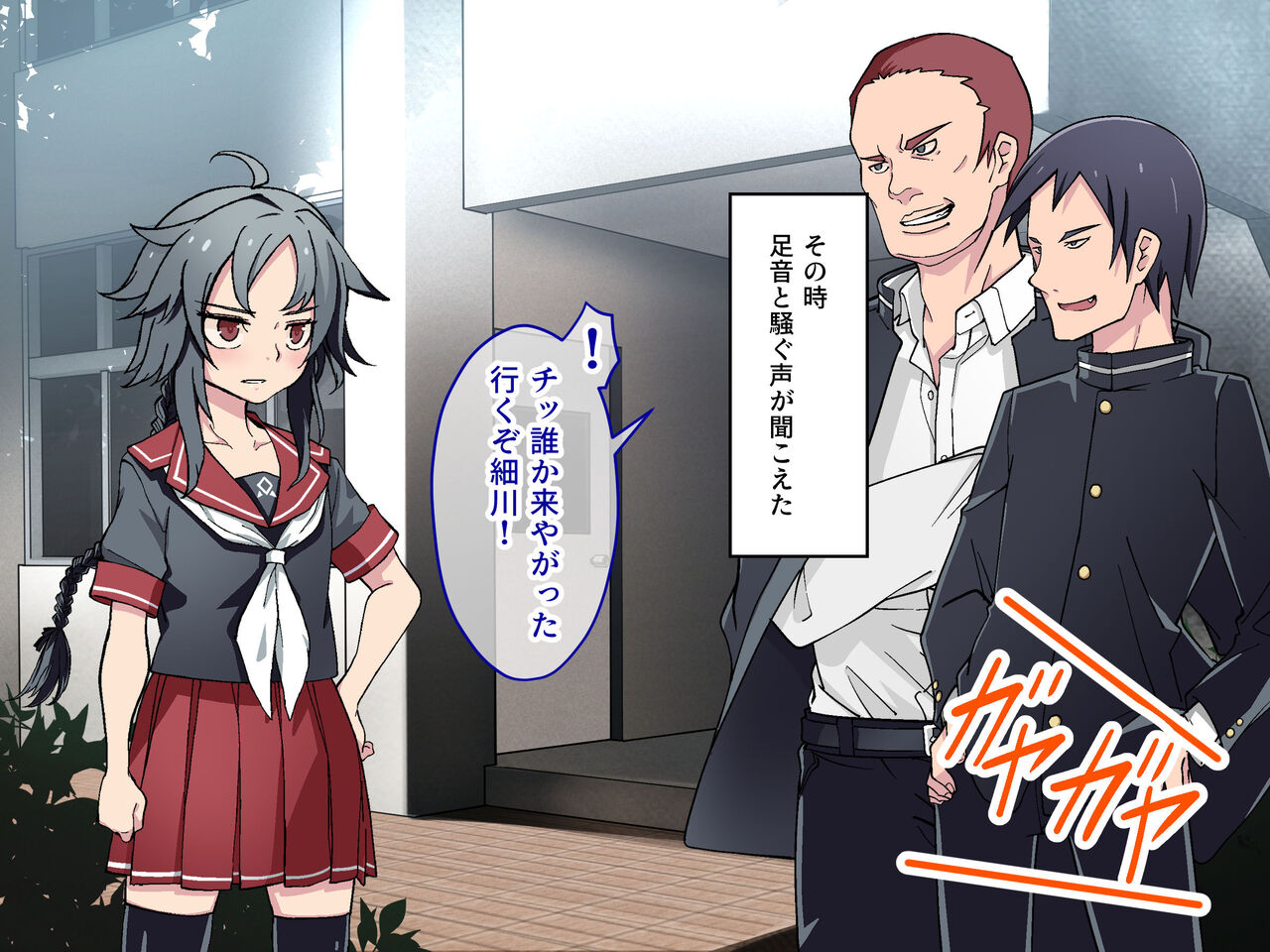Itsumo Boku o Tasukete kureru Osananajimi ga Ijimekko-tachi ni Yararechau Hanashi page 7 full