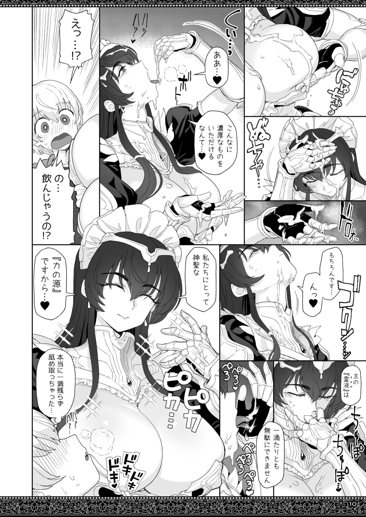 tenjousekai no maid tachi page 10 full