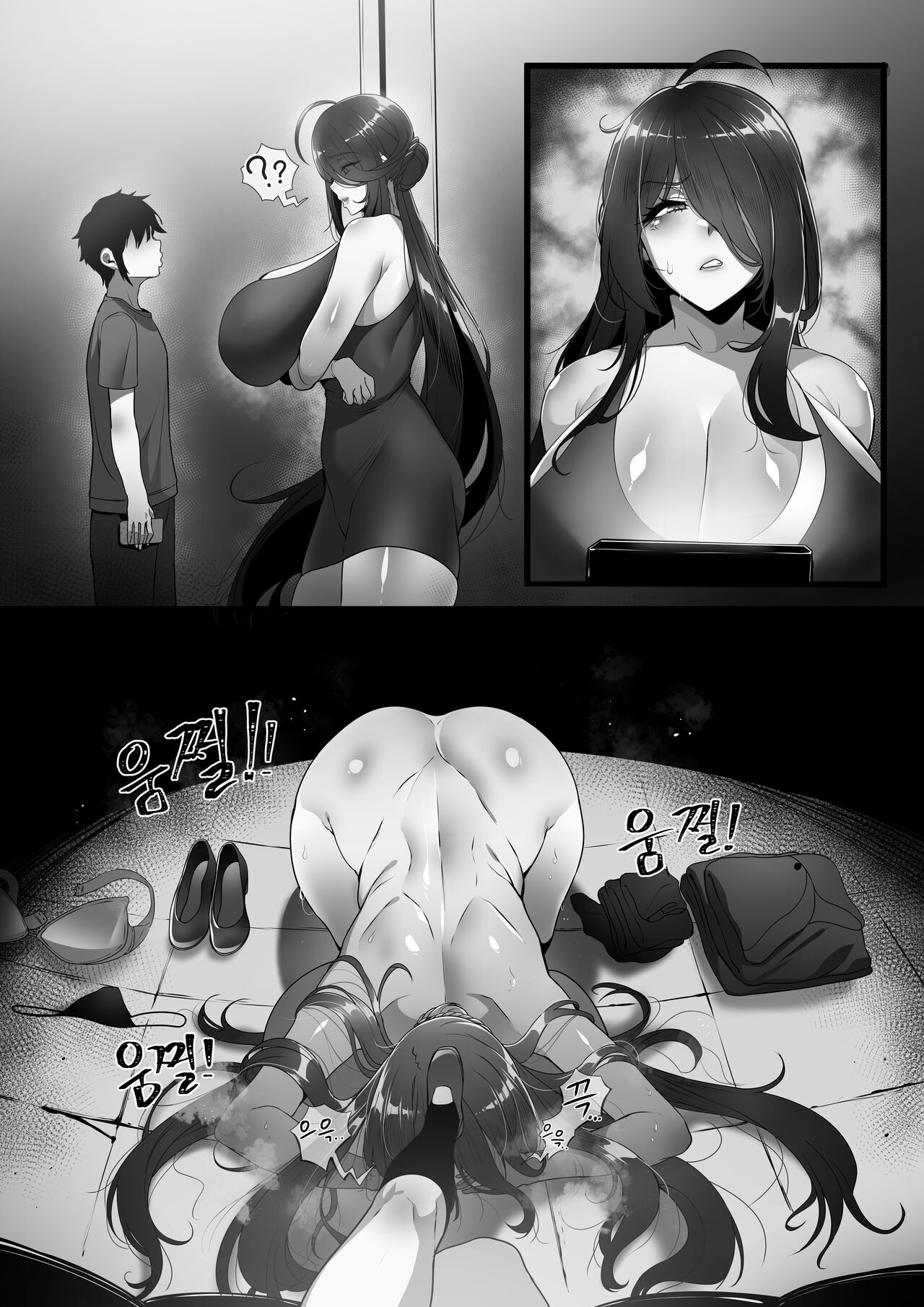 Ara Haan - Devi Assistant Manga page 8 full