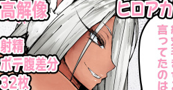 Mirko no Dosukebe Ana ni Shiboritorarechau