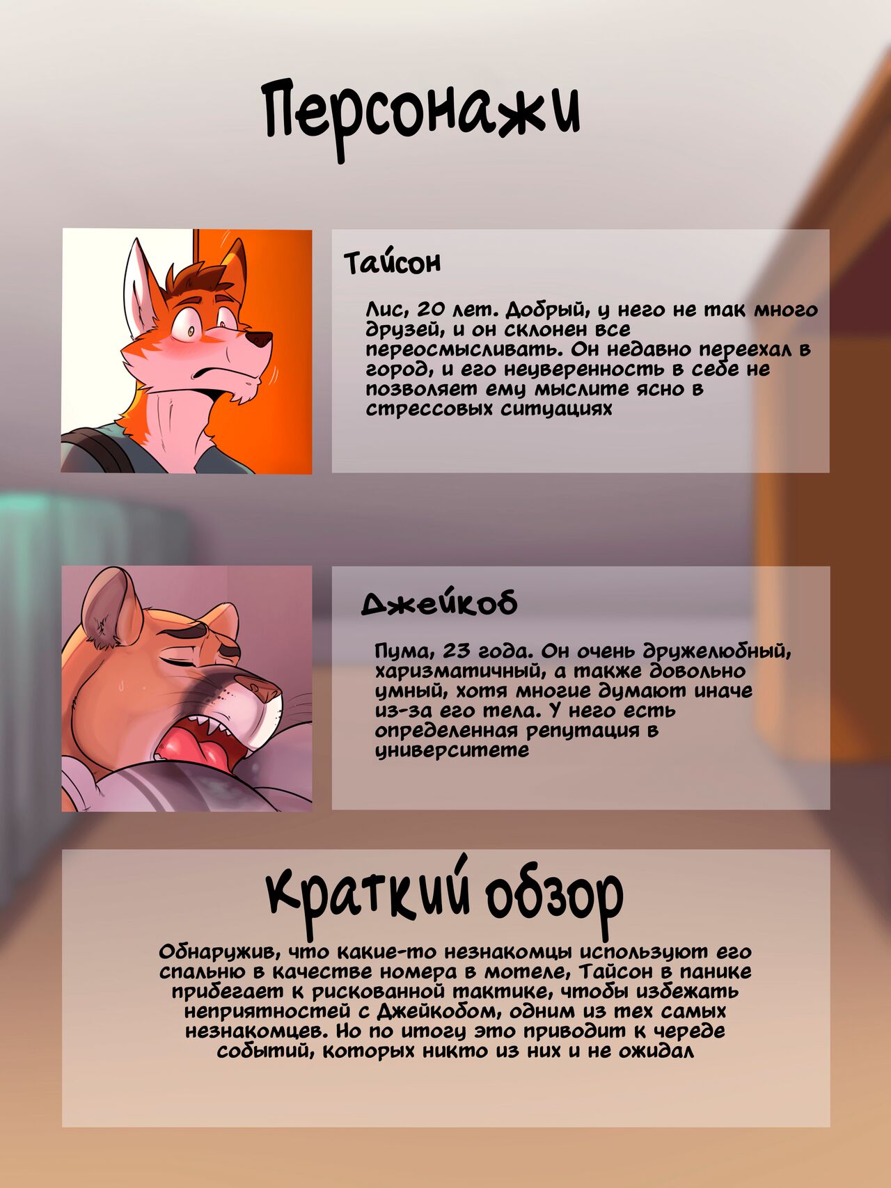 Just a Litle LIE | Просто мелкая ложь page 4 full