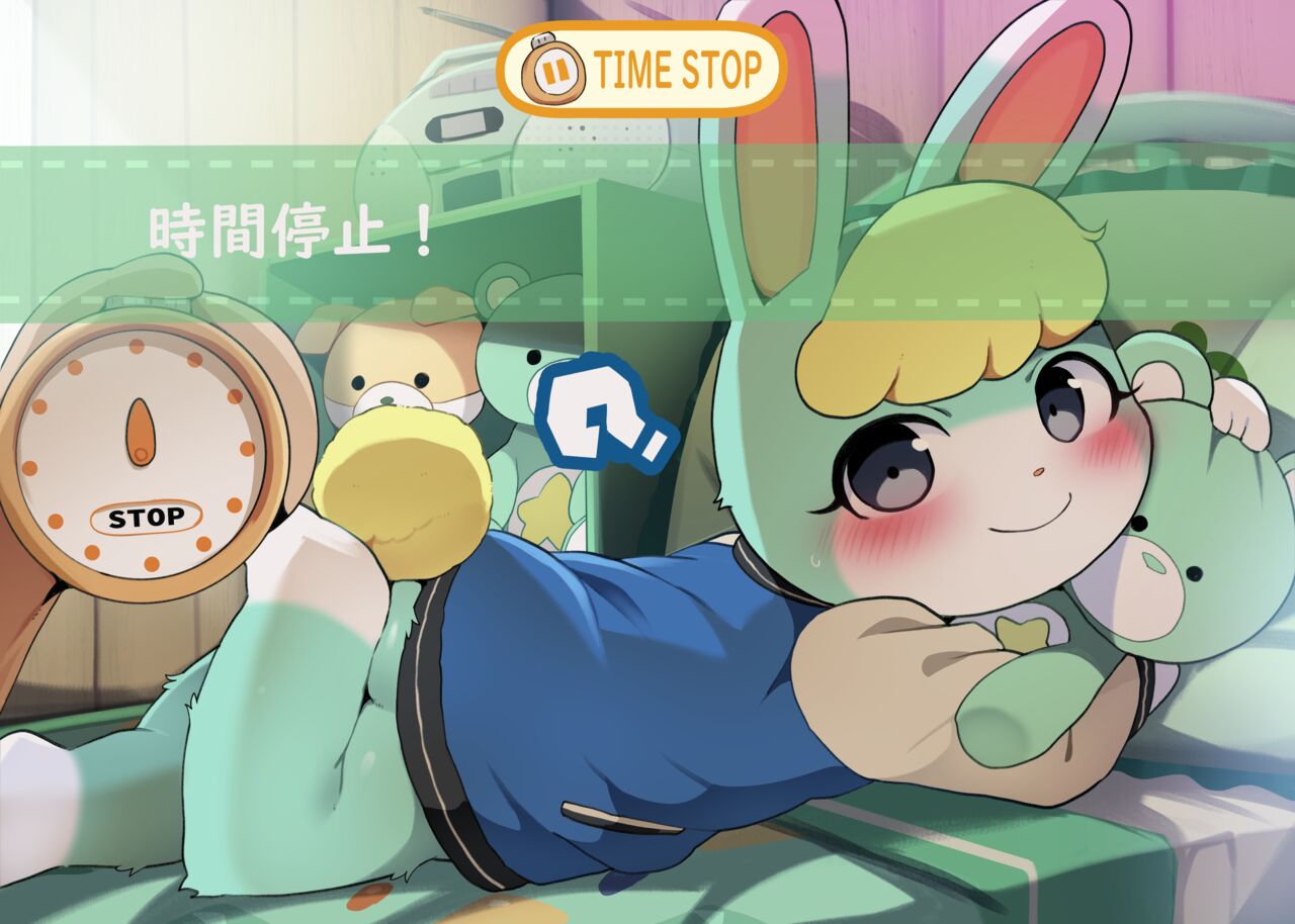 かわいいうさぎ尻時間停止 page 1 full