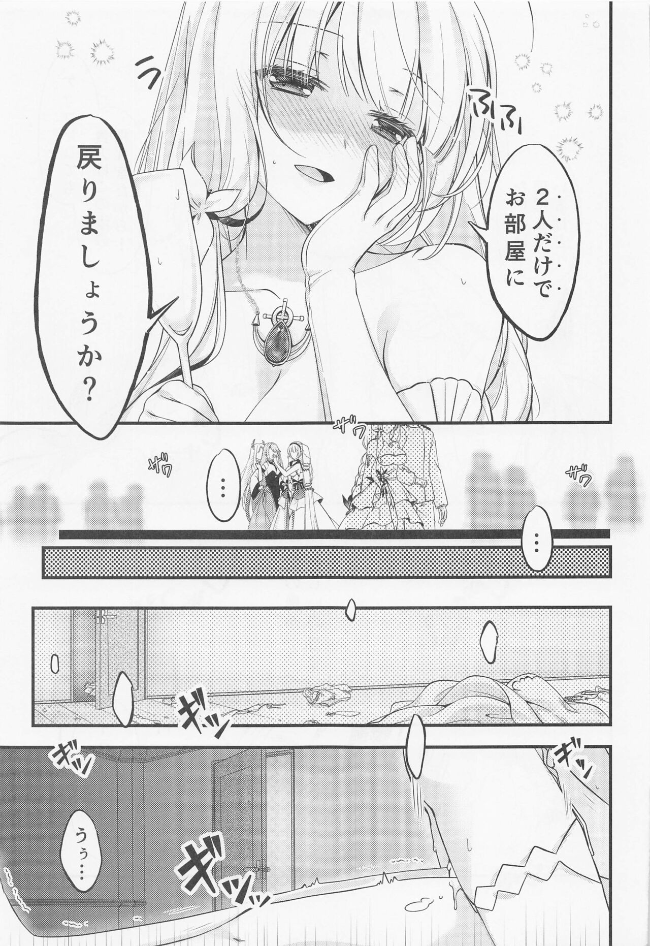 Watashi-tachi Kekkon Shimashita. 8 page 10 full