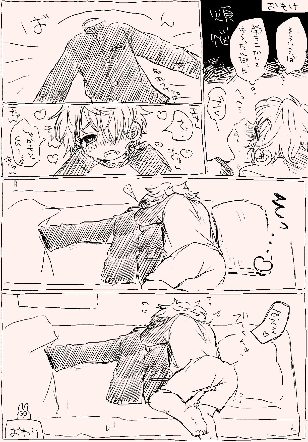 Suki Katte Kaita Sukebe Manga 1 page 5 full