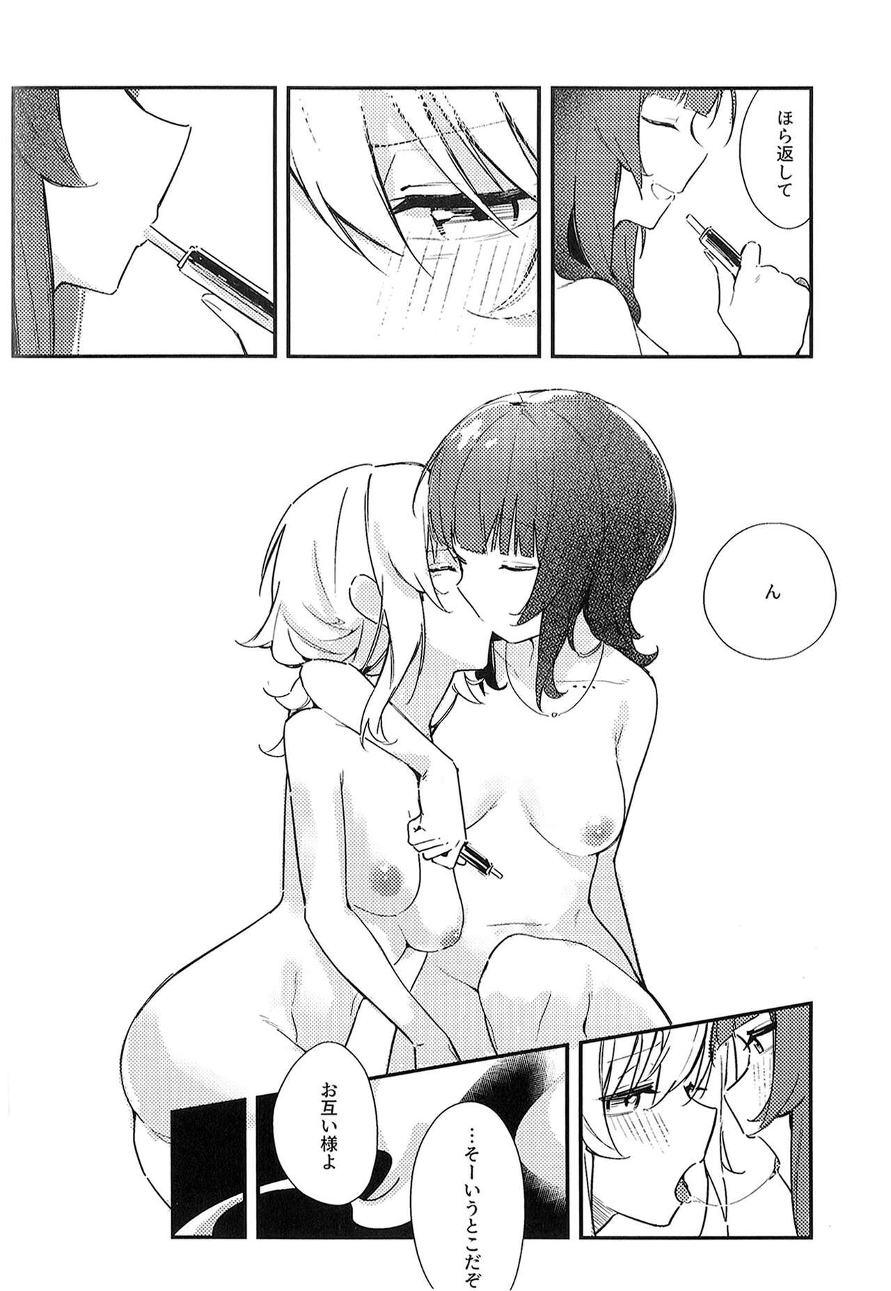 MIRROR page 10 full