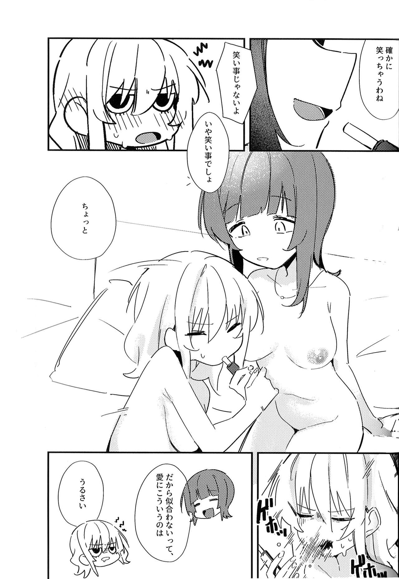 MIRROR page 9 full