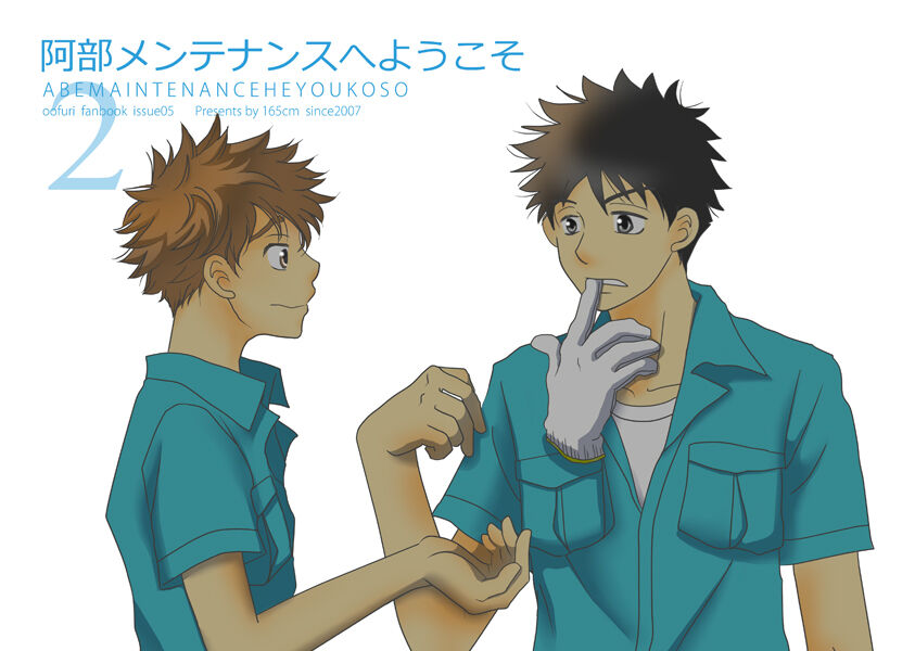 Abe Maintenance e Youkoso page 1 full