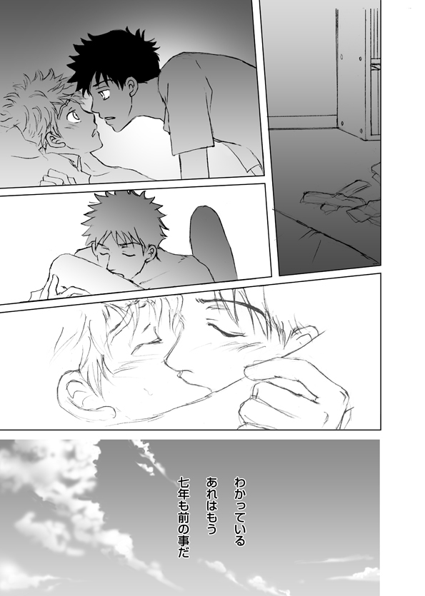 Abe Maintenance e Youkoso page 5 full