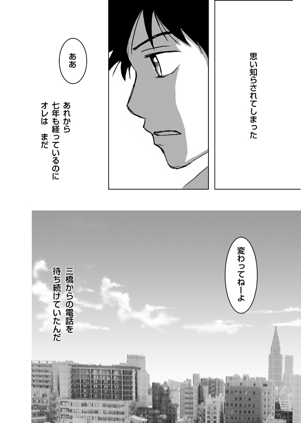 Abe Maintenance e Youkoso page 6 full